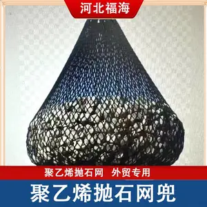 高强聚酯抛石网兜可装碎石外贸专用聚酯纤维抛石网兜装载量8-10吨