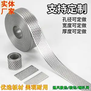 冷轧钢带冲孔板加工厂家 卷板冲孔网 不锈钢卷带冲孔 钢卷打孔加工