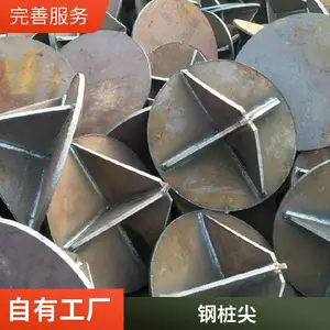 钢桩尖厂家 十字/锥形/三角桩尖 加厚钢板支持来图加工