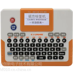 硕方LP6245E便携式专业型标签机