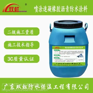 AE-2-5水性沥青基道桥用防水涂料用法