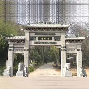 息烽公园牌坊路口牌楼