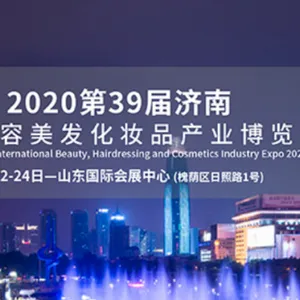 2020第39届济南国际美容美发化妆品产业博览会