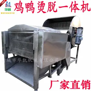 全自动家禽烫脱一体机 鸡鸭鹅烫毛脱毛机 全自动打毛机脱毛机去毛机厂家价格