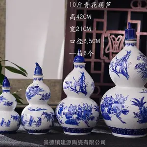 1斤2斤5斤10斤装景德镇陶瓷葫芦酒瓶 酒坛子酒罐密封酒壶空瓶酒具