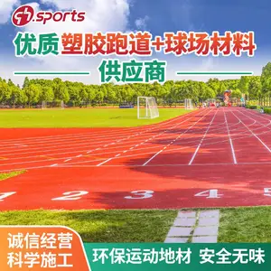 塑胶跑道_塑胶跑道施工,塑胶跑道报价,塑胶跑道厂家