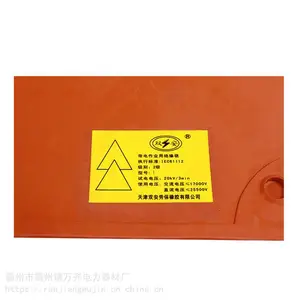 2��������ҵ���𽺾�Ե̺ 20kv�繤��ѹ��Ե����̺�����������̺