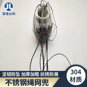 摄像头用不锈钢绳网兜_灯具安全防坠落网兜