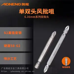 批发供应奥能单双头风批咀PH2×65mm