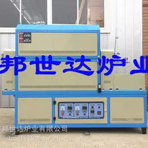 供应贵金属材料烧结气氛回转炉