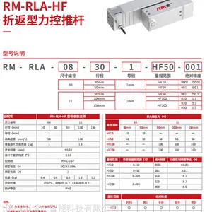 佛山电动缸-RM-RLA-F折返型力控推杆-增广智能科技
