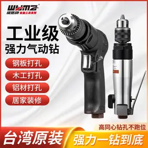 威马工业级大功率气动手钻钢铝材加工装修木工气钻1/2钻孔机