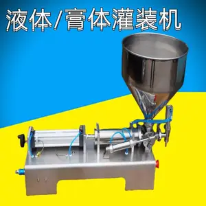 香辣酱气动搅拌灌装机 液体瓶装分装机 1500ML装袋机厂