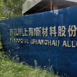 万德浮（上海）新材料股份有限公司