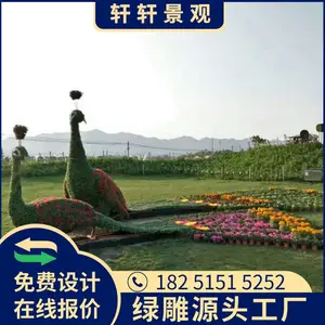 三原吉祥物绿雕定制在线咨询轩轩景观