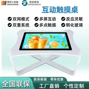 智能触摸屏茶几一体机电容多点游戏互动自助查询展示桌