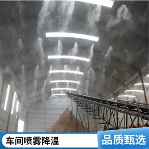 成都彩钢瓦车间喷雾降温安装厂家 一对一对接 方案设计