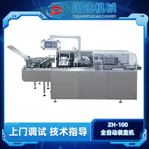ZH100全自动装盒机 食品药品玩具电子元件装盒机 变频调速 包装机