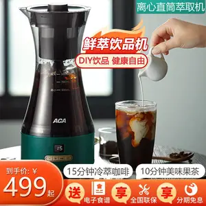 ACA/北美电器AC-D080A美式冷萃咖啡机商用搅拌饮料机奶茶全自动