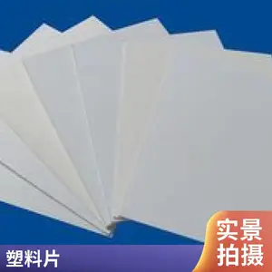 ��ɫPMMA͸��PS�ǿ������л�������PVC PC��Ȼ��������ϲ�ɫ��ӹ���嶨��