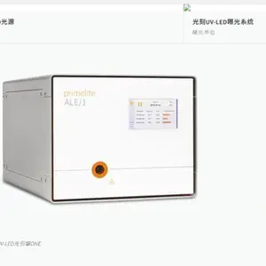 �¹�primelite UV-LED��̰뵼������/UV-LED�̻����ع�/DMD/DLP?����