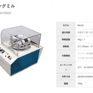 日本seiwag 粉体混合机/分散机混合机.粉体混合机RM-05.搅拌机