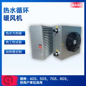 ��ҵ����ts����ˮѭ��ů��� �������ǿ�ȸ�����С