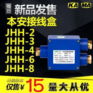 供应JHHG-3/3矿用光缆接头盒,6通光仟光缆接头盒
