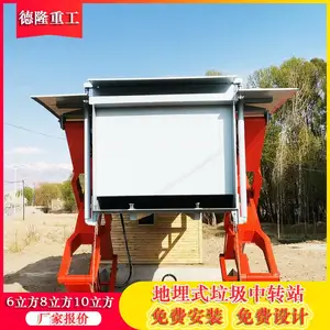 垃圾中转站设备 地埋式垃圾转运站 水平式垃圾压缩站设备