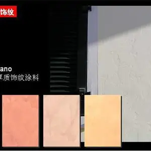 蒂凡尼外墙涂料真石漆公司-北京盛世美墅(推荐商家)