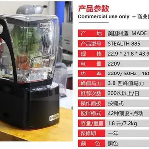����Blendtec (������) stealth 885�����๦���Ʊ����������ÿ�