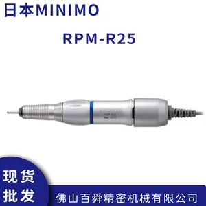 日本MINIMO美能达 去毛刺抛光 电动研磨柄打磨柄 RPM-R25