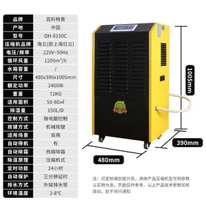 ��Ӧ������������ʪ��DH-8150C ����150L��ҵ��ʪ��