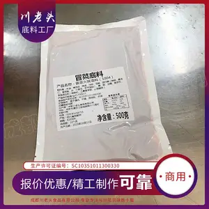供应 川老头 1004冒菜底料火锅底料 冒菜底油香辣味 麻辣味 清油 牛油 底料