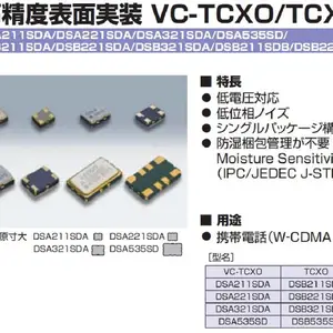 1XTW29491FAA DSB321SDA 日本KDS贴片晶振 温补振荡器 低抖动产品