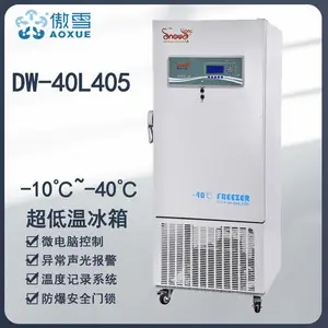 405L超低温冰箱实验室低温冷冻箱-40℃精子冷冻储存低温环境设备