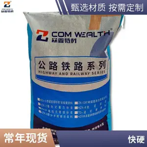 轨枕道钉锚固 众鑫特材 结构胶微膨胀