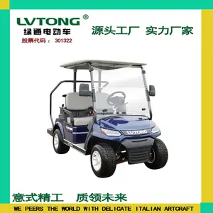 外贸出口绿通 LT-A827两人座高尔夫球场专用车