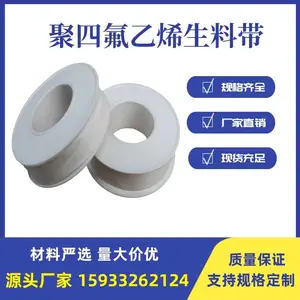 四氟生料带 油性四氟生料带 密封用油性生料带