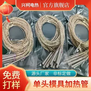 高功率单头加热管供应电热管厂家选兴柯电热
