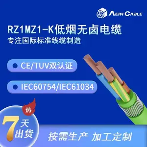 TUV认证低烟无卤阻燃电缆 RZ1MZ1-K西班牙标准无卤铠装电力电缆