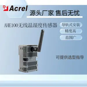 安科瑞无线温湿度传感器AHE100导轨安装