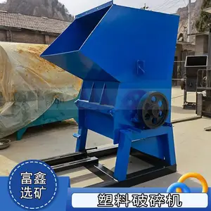 边角料塑料破碎机 注塑机水果筐粉碎机 油桶酱油瓶机头料粉碎设备