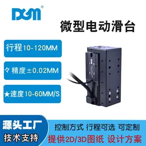 迪吉艾牧DGM微型电动滑台电推缸大行程高精度迷你伺服电动缸
