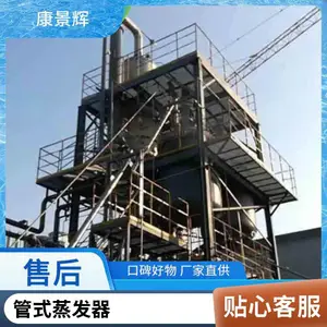 康景辉 组合式加药设备 废气废水处理 减少误差 精准加药 300L