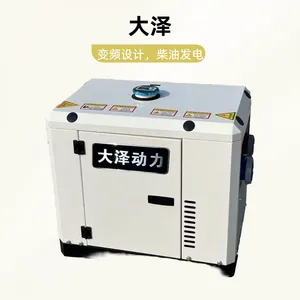 大泽动力6KW柴油变频发电机组 TO7600IS电子调速 220V380V静音箱式