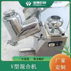 淮腾机械 酱料化学品V型混合机 塑料化工混粉机 干粉颗粒轻松拌匀