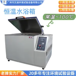 恒温水浴箱高低温浸水箱高温煮水箱汉迪冷热浸水槽厂家