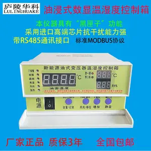 远程油面温控仪 BWY-803B油变压器温湿度控制器 箱变专用温控器