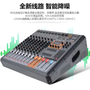 专业调音台带功放8路大功率舞台演出婚庆编组混响均衡效果一体机